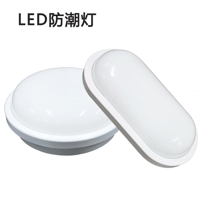 三防燈之LED防潮燈的介紹